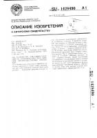 Устройство для гибки изделий из заготовок круглого сечения, преимущественно змеевиков Устройство для гибки изделий из заготовок круглого сечения, преимущественно змеевиков