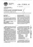 Композиция для теплоизоляционного материала Композиция для теплоизоляционного материала