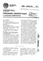 Способ изготовления объемных проволочных сеток и устройство для его осуществления Способ изготовления объемных проволочных сеток и устройство для его осуществления