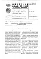 Грузоподъемник погрузчика Грузоподъемник погрузчика