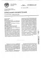 Устройство для разделения двух жидкостей Устройство для разделения двух жидкостей