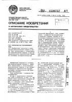 Формирователь вариационного ряда Формирователь вариационного ряда