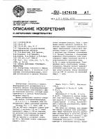 Способ получения этоксималонилхлорида Способ получения этоксималонилхлорида