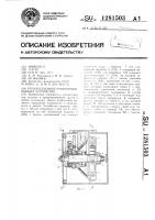 Грузоподъемное уравновешивающее устройство Грузоподъемное уравновешивающее устройство
