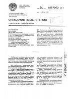 Устройство для селекции изображений Устройство для селекции изображений