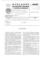 Трубопровод Трубопровод