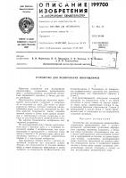Устройство для полирования микрошлифов Устройство для полирования микрошлифов