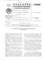 Механизм очистки сит зерноочистительных сепараторов Механизм очистки сит зерноочистительных сепараторов