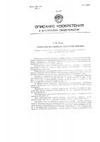 Топка для бездымного сжигания топлива Топка для бездымного сжигания топлива
