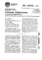 Запоминающее устройство Запоминающее устройство