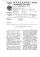 Способ изотопного химического обогащения урана Способ изотопного химического обогащения урана