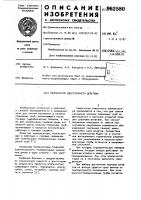 Компенсатор двустороннего действия Компенсатор двустороннего действия