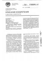 Способ термической обработки притира Способ термической обработки притира