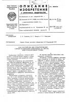 Устройство для редактирования алфавитно-цифровой информации на экране электроннолучевой трубки Устройство для редактирования алфавитно-цифровой информации на экране электроннолучевой трубки