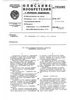 Способ доводки внутреннихзамкнутых сферических поверхностей Способ доводки внутреннихзамкнутых сферических поверхностей