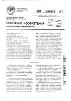 Сплав для анода катодной защиты Сплав для анода катодной защиты