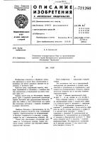 Упор Упор