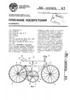 Велосипед Велосипед