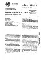 Способ импрегнирования абразивного инструмента Способ импрегнирования абразивного инструмента