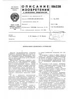 Перепускное клапанное устройство