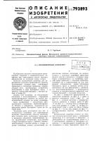 Позиционный конвейер Позиционный конвейер