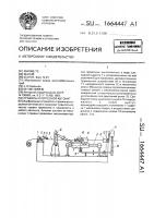 Правильно-отрезной автомат Правильно-отрезной автомат