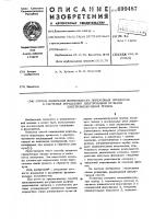 Способ измерения длительности переходных процессов в системах управления электронными пучками электроннолучевых трубок Способ измерения длительности переходных процессов в системах управления электронными пучками электроннолучевых трубок