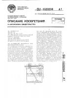 Устройство бендикаса для изготовления колец
