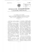 Патент 104198 Способ получения полимеров циклооктатетраена