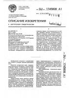 Укладочный кран Укладочный кран