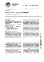 Ключевой стабилизатор выпрямленного напряжения Ключевой стабилизатор выпрямленного напряжения