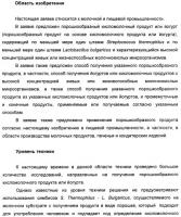 Порошкообразный кисломолочный продукт или йогурт с высоким содержанием молочнокислых микроорганизмов Порошкообразный кисломолочный продукт или йогурт с высоким содержанием молочнокислых микроорганизмов