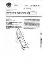 Устройство для защиты водителя транспортного средства от нападения Устройство для защиты водителя транспортного средства от нападения