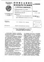 Привод печатной машины со средствами для регулирования продольного перемещения ленточного материала Привод печатной машины со средствами для регулирования продольного перемещения ленточного материала