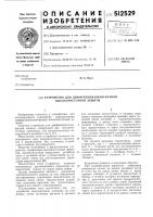 Устройство для дифференциально-фазной высокочастотной защиты Устройство для дифференциально-фазной высокочастотной защиты