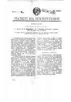 Скоросшиватель Скоросшиватель