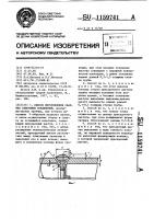 Способ изготовления сварных стыковых соединений Способ изготовления сварных стыковых соединений