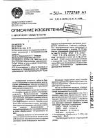 Способ подготовки биологической ткани к растровой электронной микроскопии Способ подготовки биологической ткани к растровой электронной микроскопии