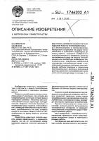 Способ автоматического регулирования работы теплообменника Способ автоматического регулирования работы теплообменника