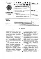 Кантователь Кантователь