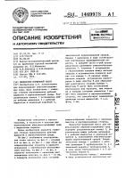 Жидкостно-поршневой насос Жидкостно-поршневой насос