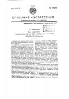 Кран машиниста Кран машиниста
