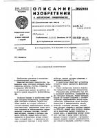 Сенсорный коммутатор Сенсорный коммутатор