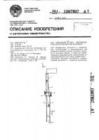Предварительно напряженная металлическая колонна Предварительно напряженная металлическая колонна