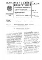 Захватное устройство для изделий с горизонтальным отверстием Захватное устройство для изделий с горизонтальным отверстием