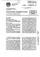 Способ гидромониторно-землесосной разработки Способ гидромониторно-землесосной разработки