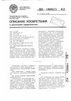 Электроакустический преобразователь Электроакустический преобразователь