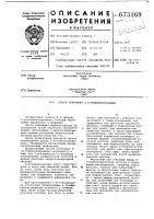 Способ получения 5-м-толилоксиурацила Способ получения 5-м-толилоксиурацила