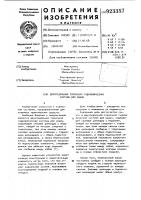 Двухпедальная тормозная гидравлическая система для машин Двухпедальная тормозная гидравлическая система для машин