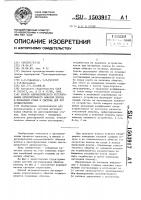 Способ автоматического регулирования относительного обжатия полосы в прокатном стане и система для его осуществления Способ автоматического регулирования относительного обжатия полосы в прокатном стане и система для его осуществления